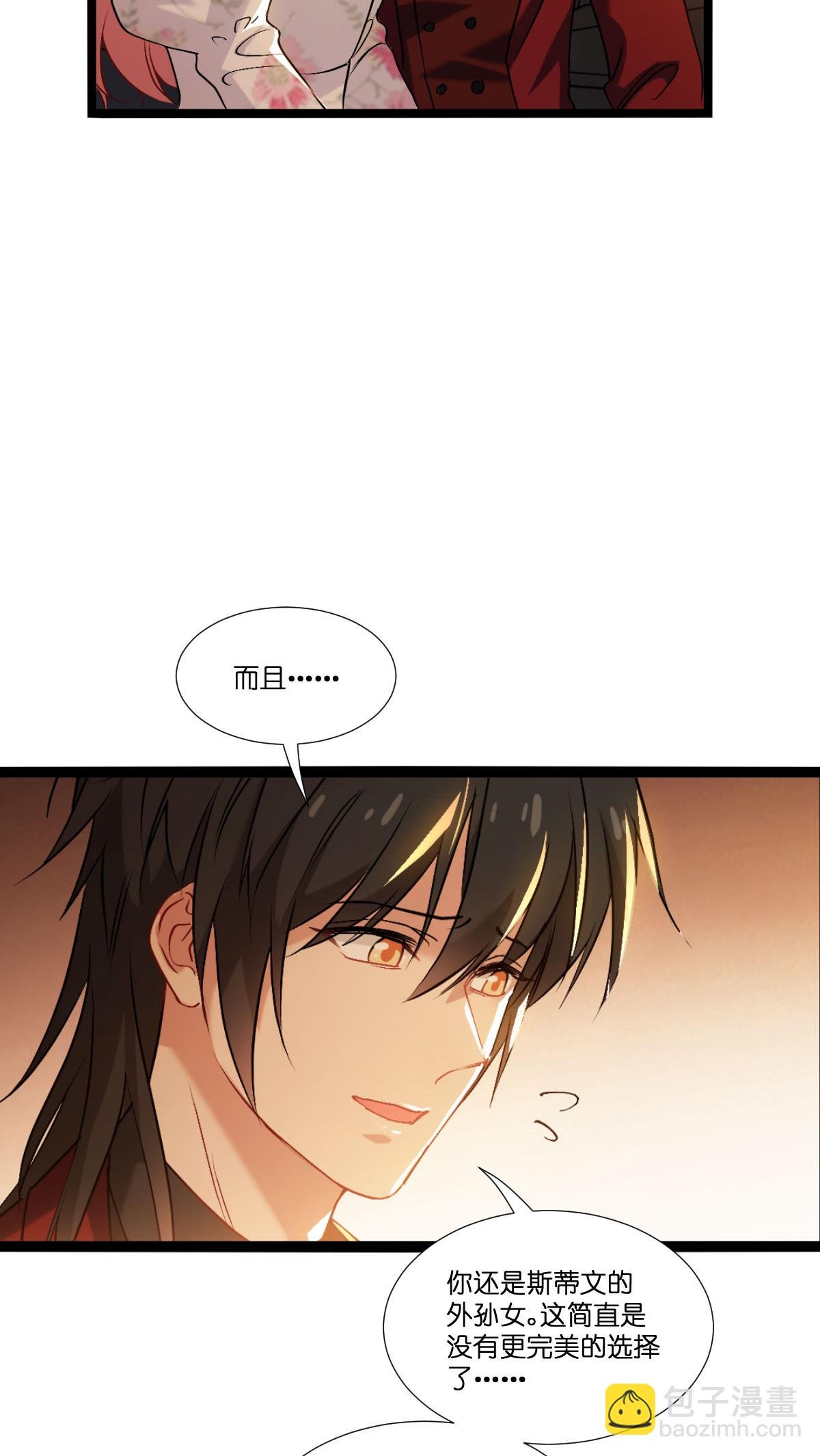 第231话 安德烈的表白
