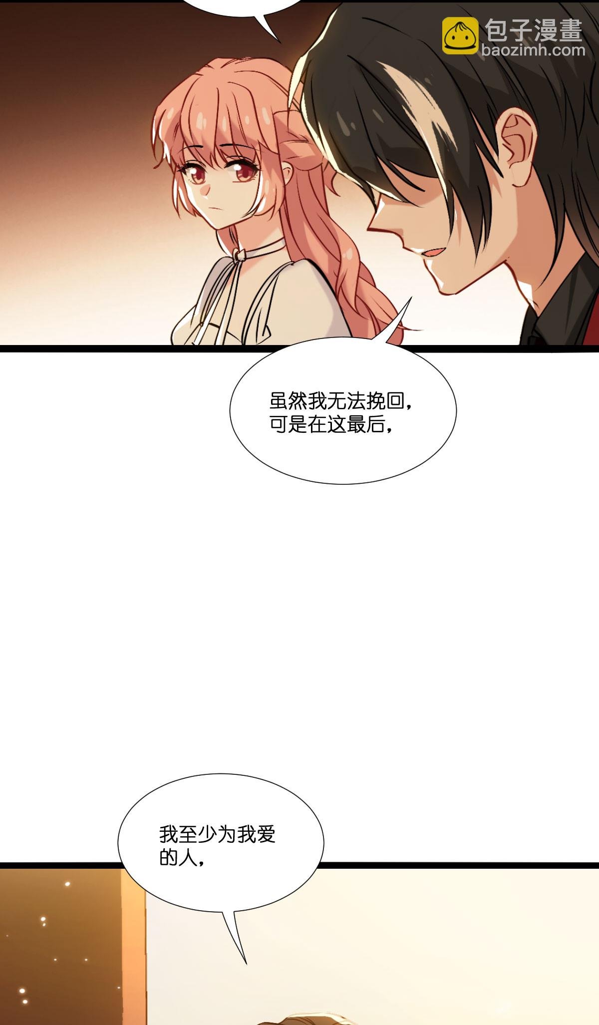 第231话 安德烈的表白