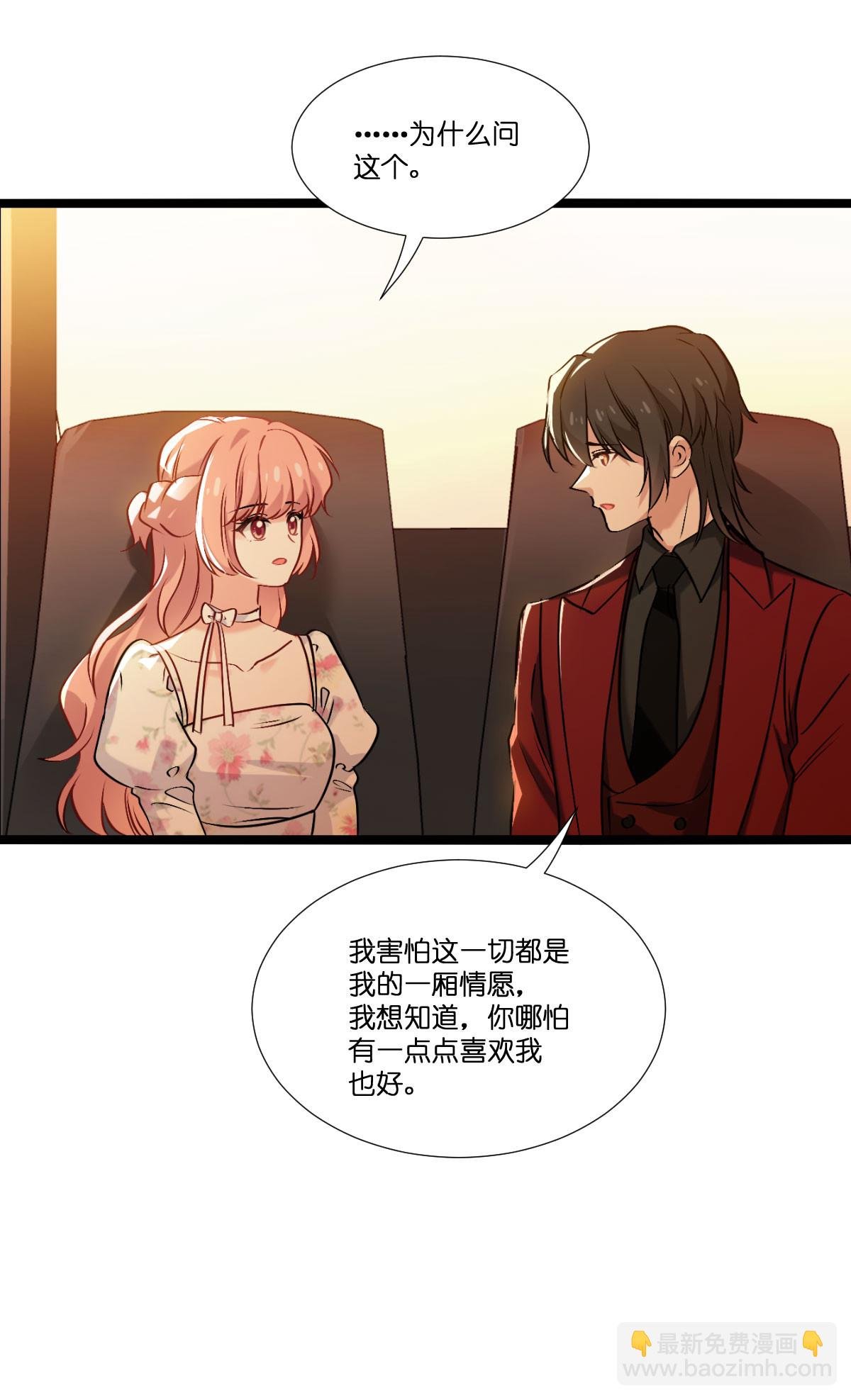 第231话 安德烈的表白