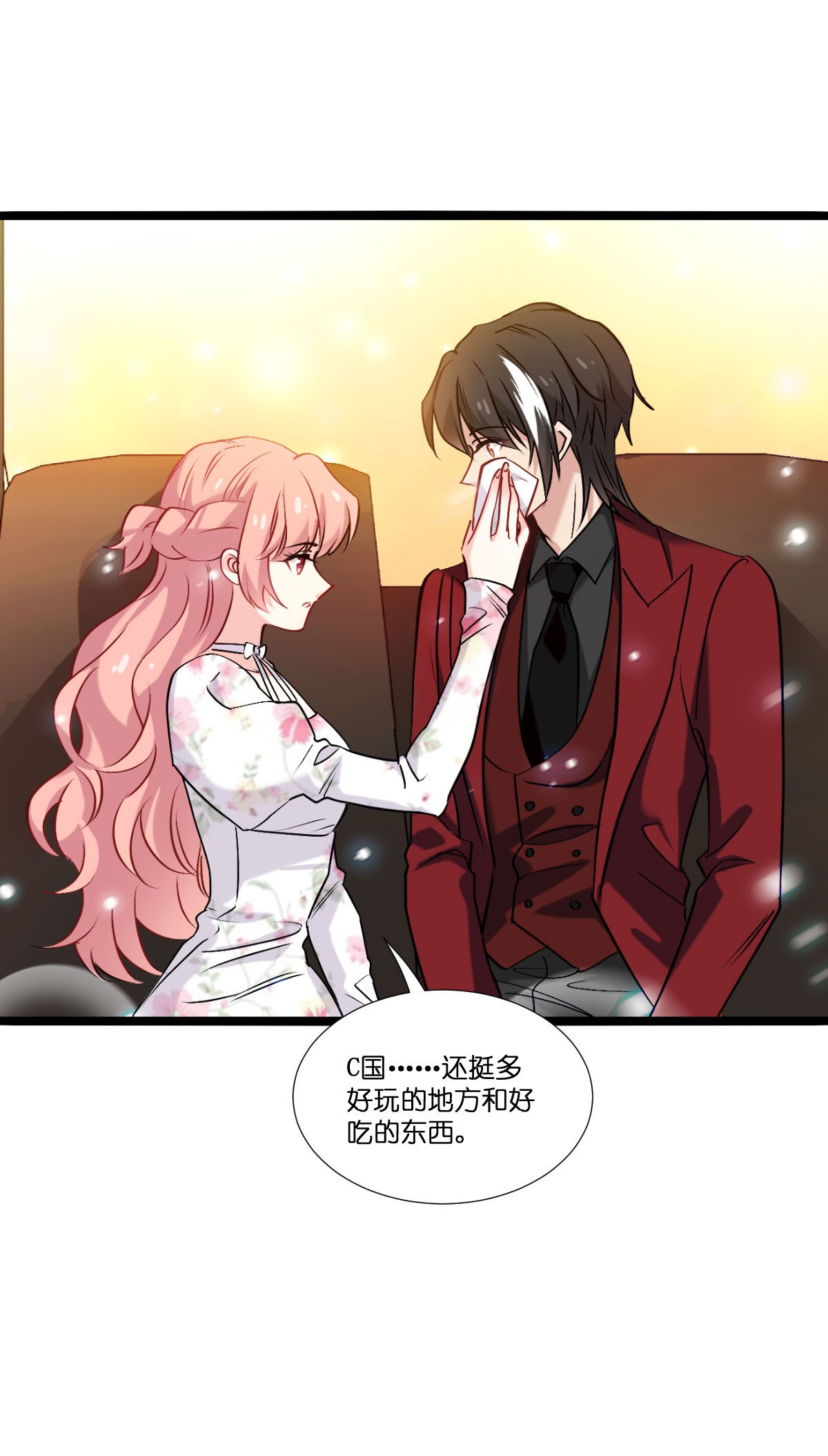 第231话 安德烈的表白