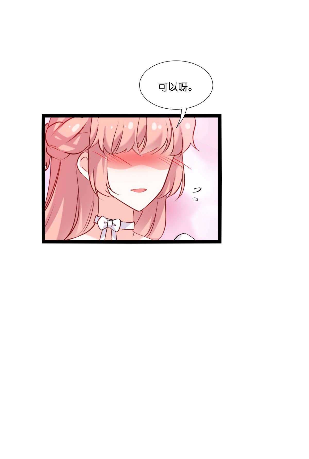 第231话 安德烈的表白