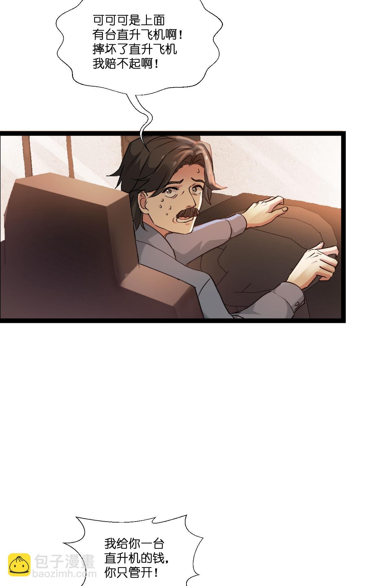 第232话 爷们要战斗！