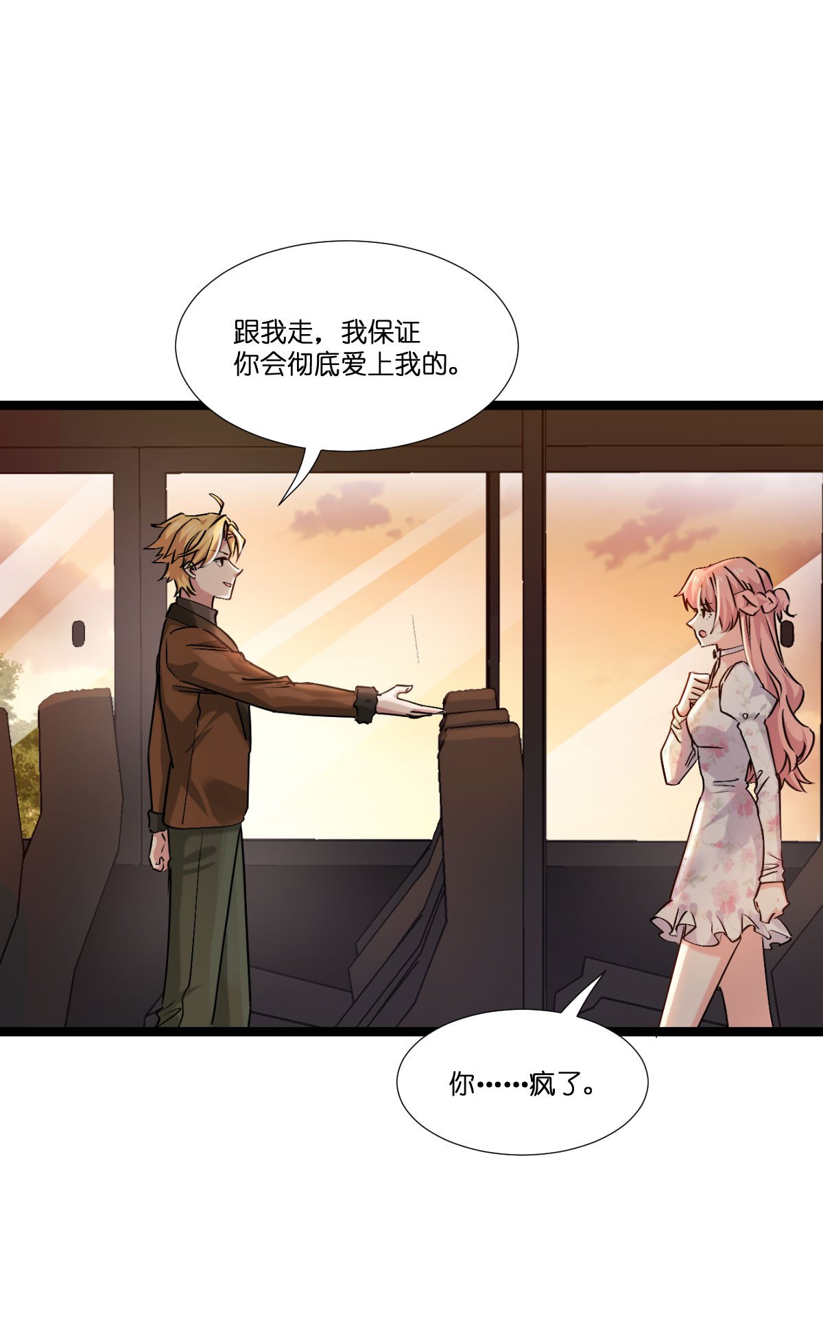 第232话 爷们要战斗！