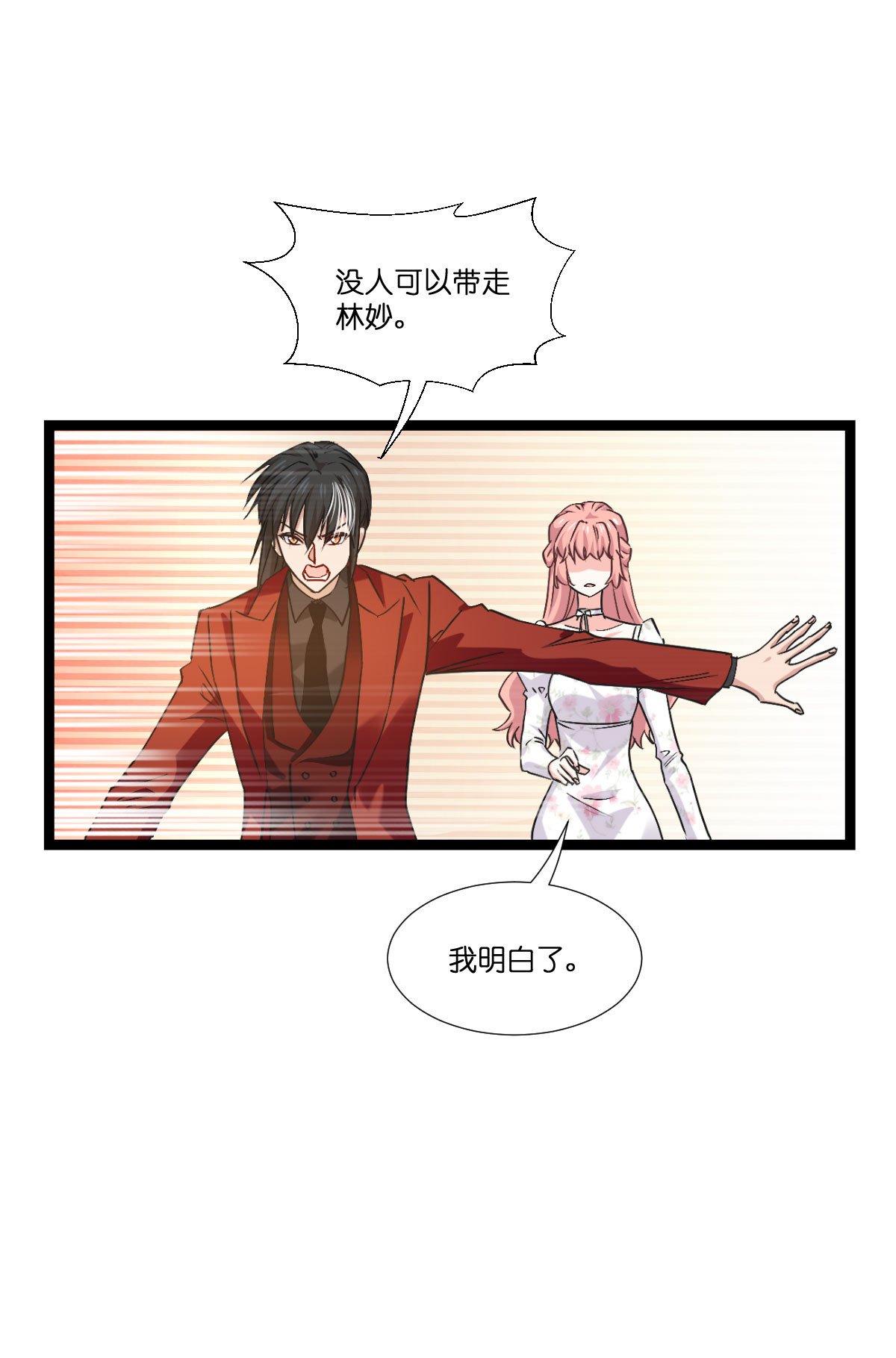 第232话 爷们要战斗！