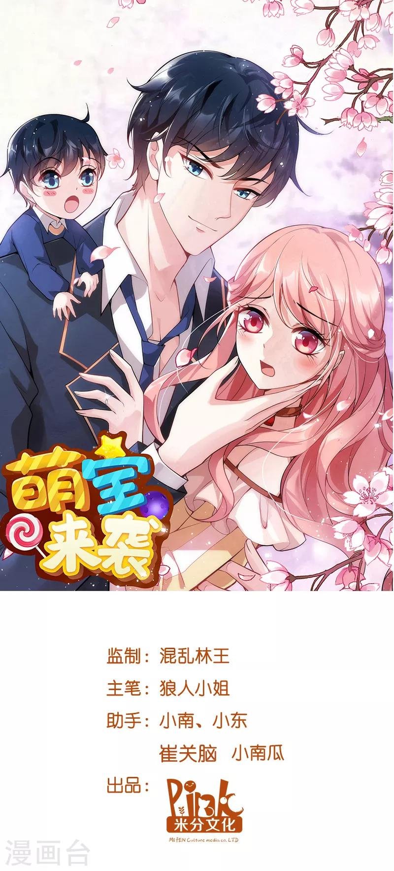 第24话 不愧是简大少