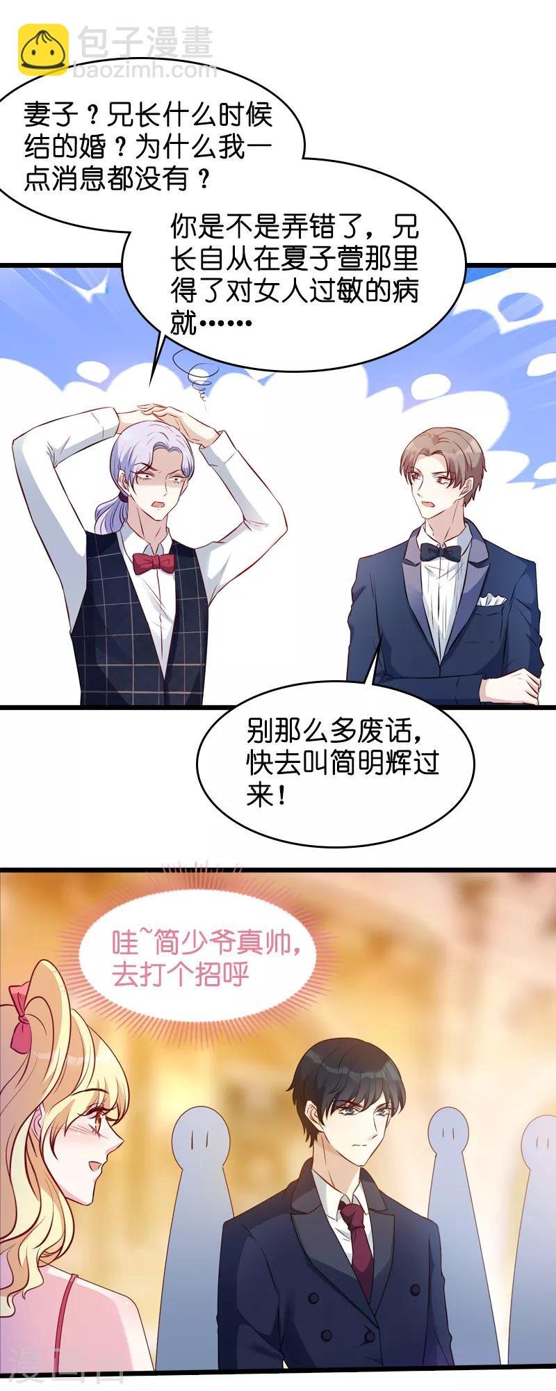 第24话 不愧是简大少
