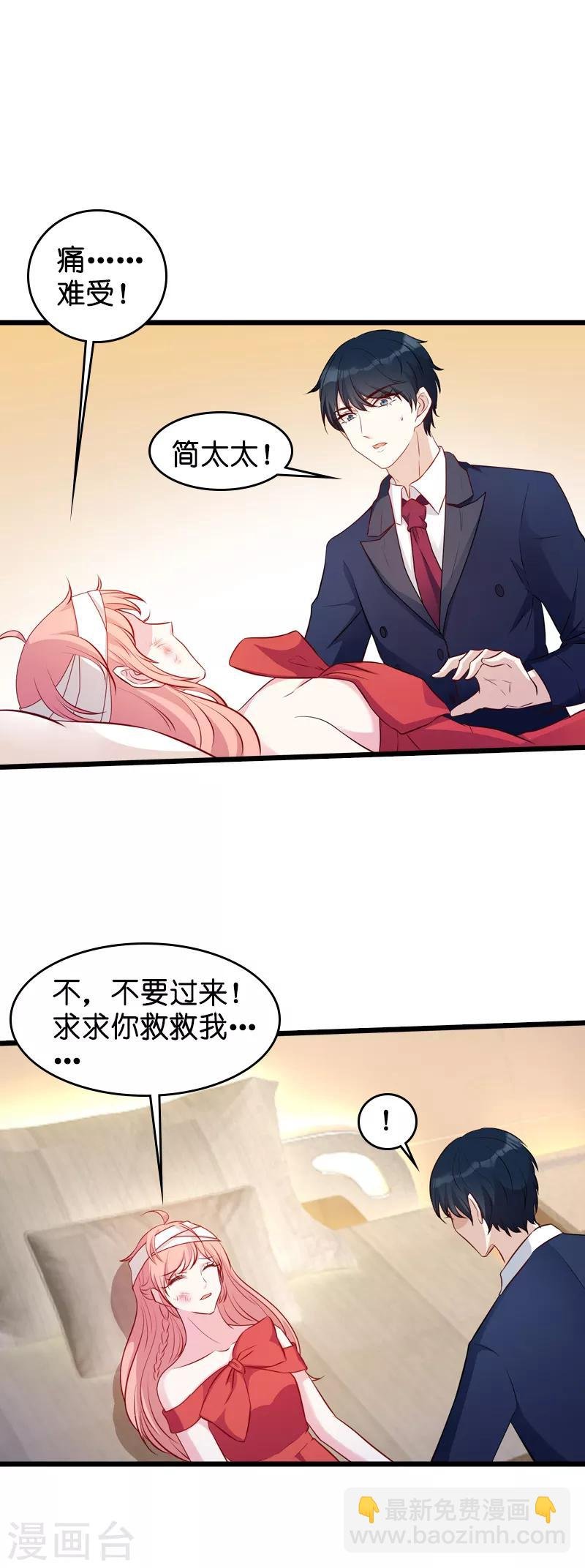 第24话 不愧是简大少