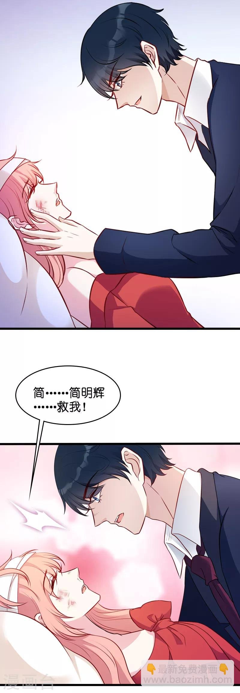 第24话 不愧是简大少