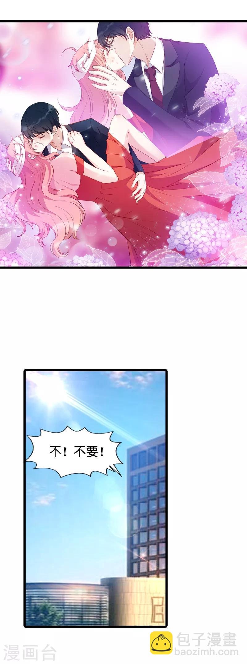 第24话 不愧是简大少
