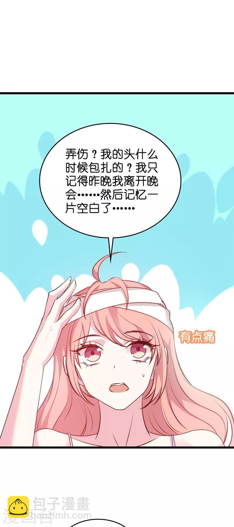 第24话 不愧是简大少