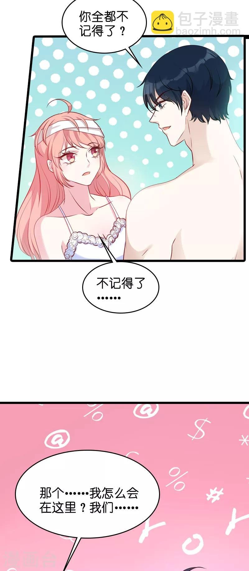 第24话 不愧是简大少