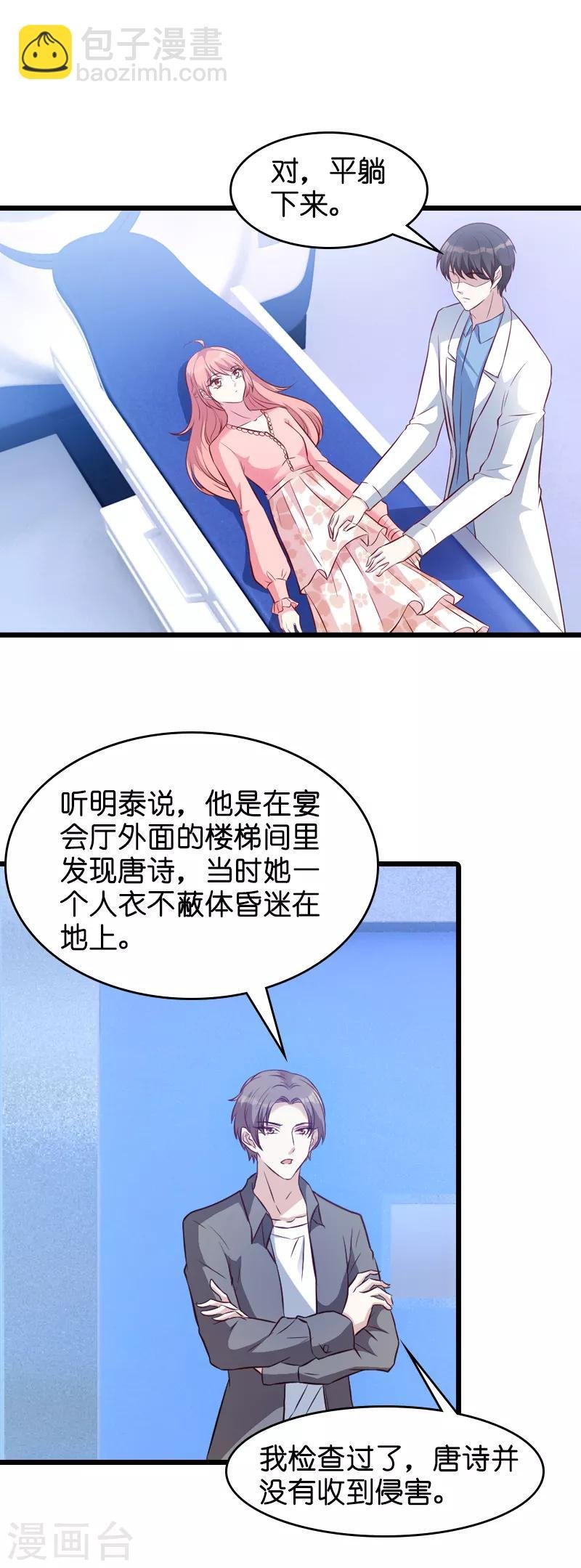 第24话 不愧是简大少