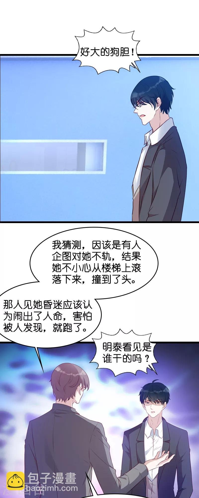 第24话 不愧是简大少