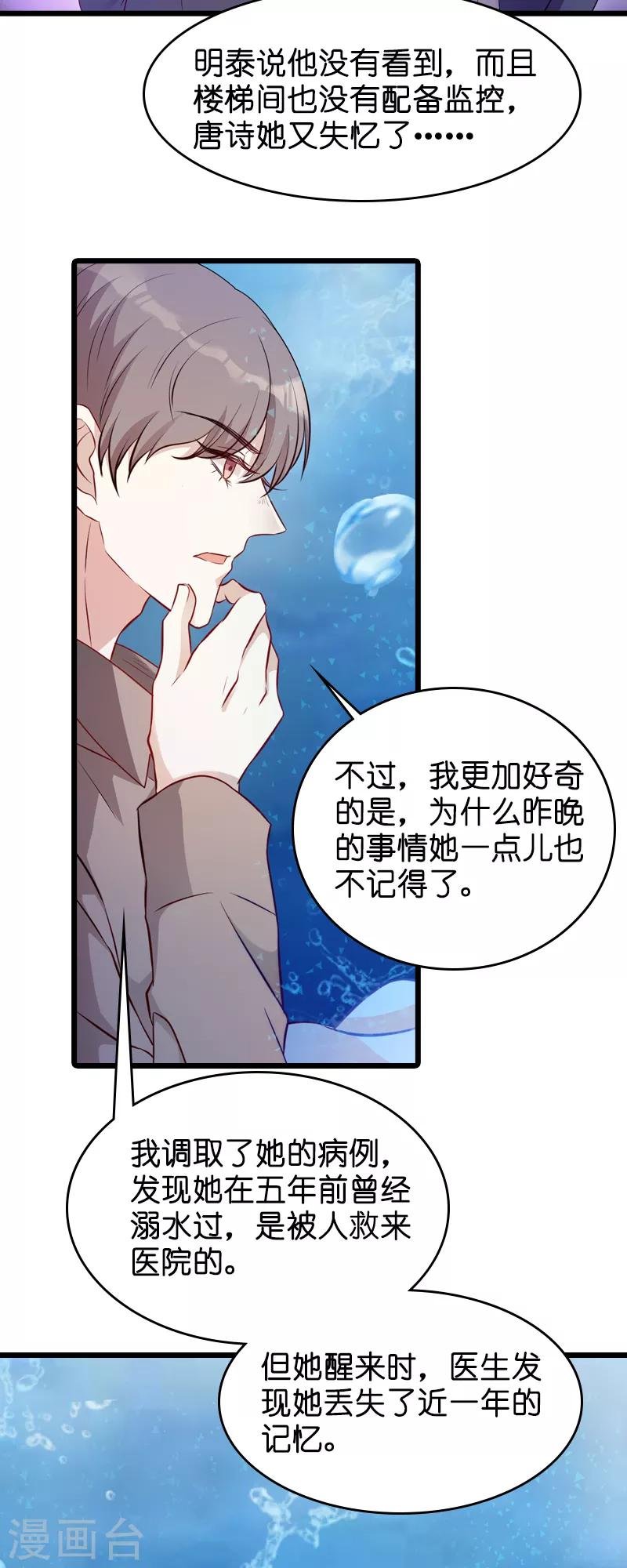 第24话 不愧是简大少