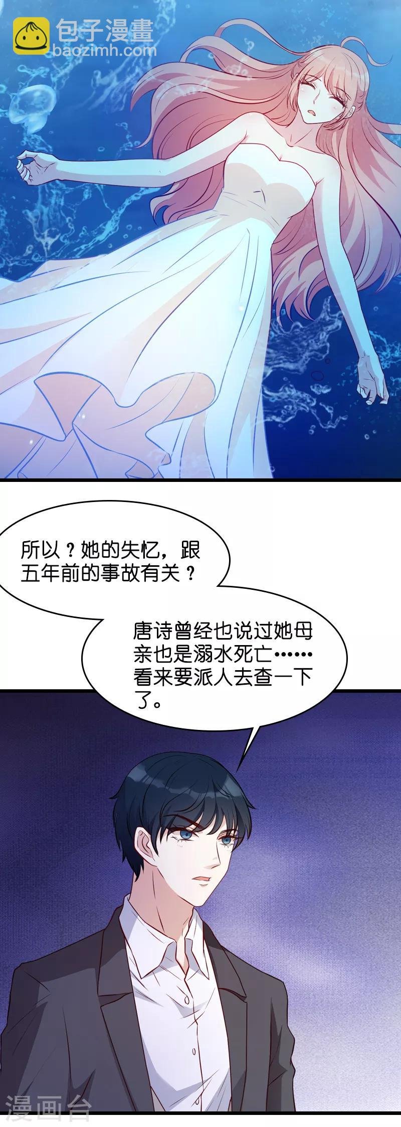 第24话 不愧是简大少