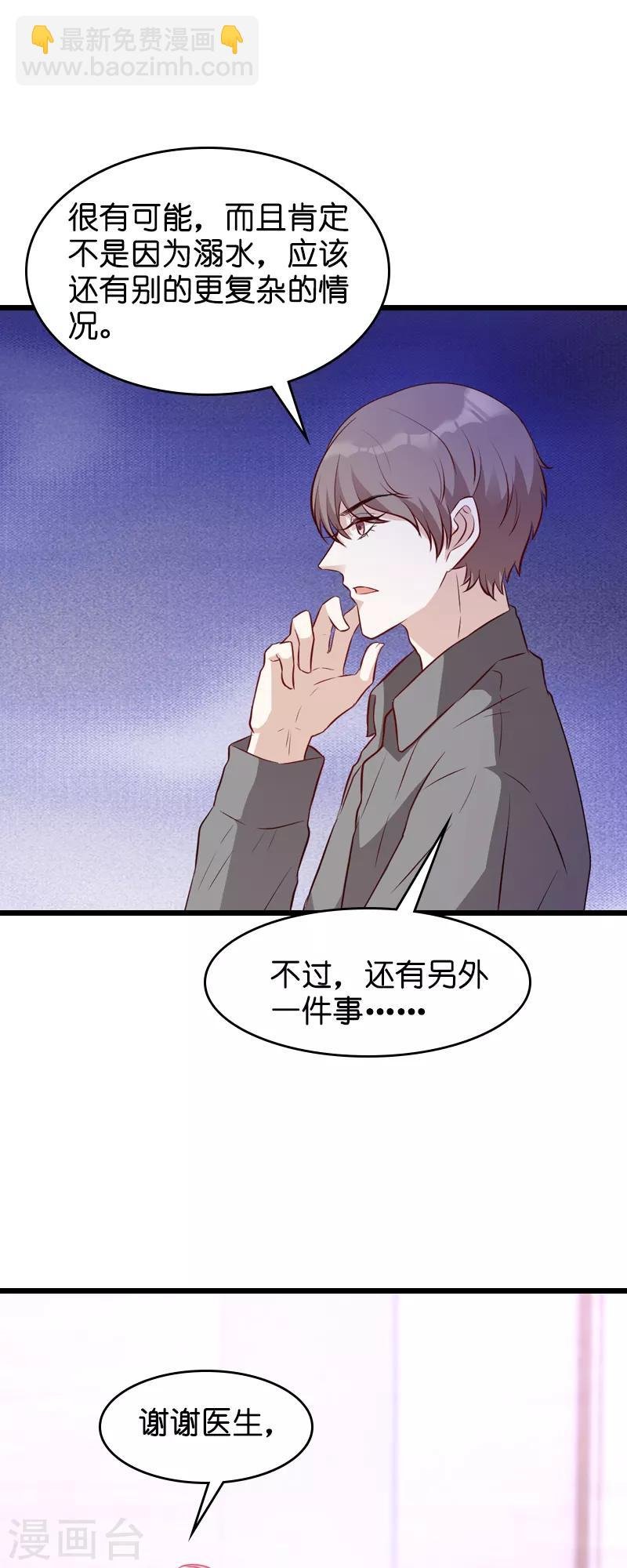 第24话 不愧是简大少