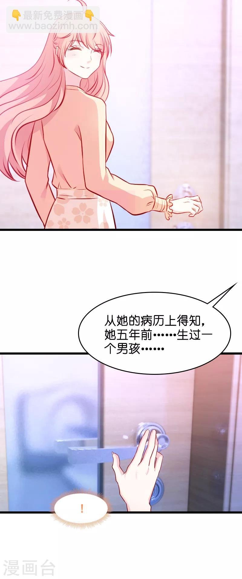 第24话 不愧是简大少