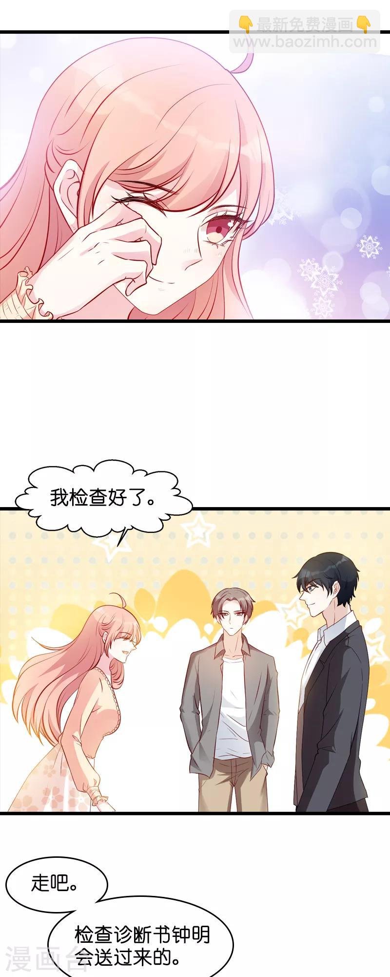 第24话 不愧是简大少