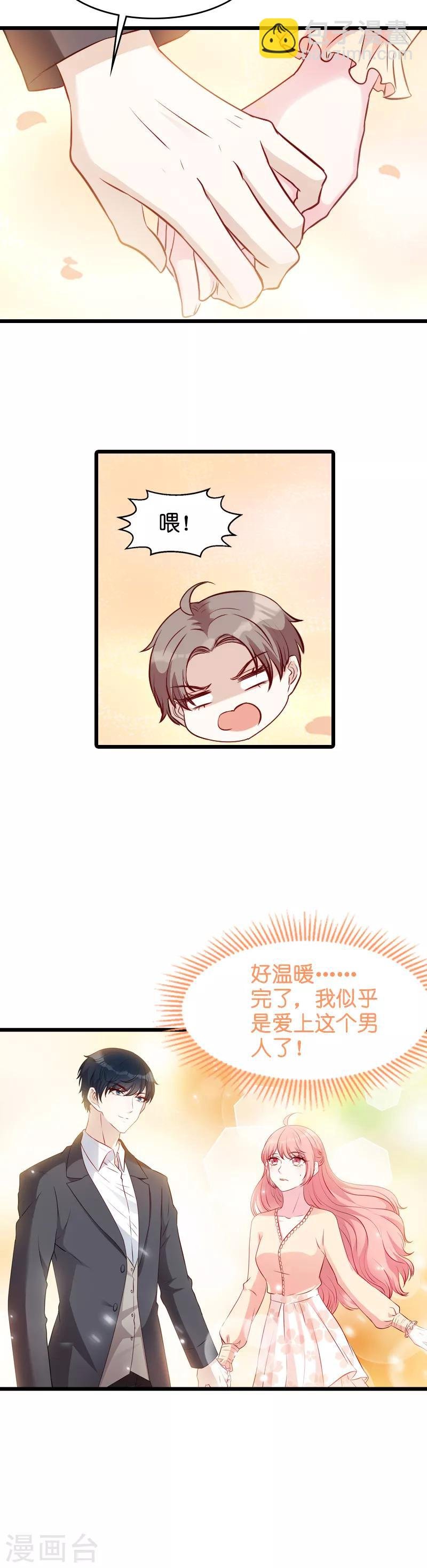 第24话 不愧是简大少