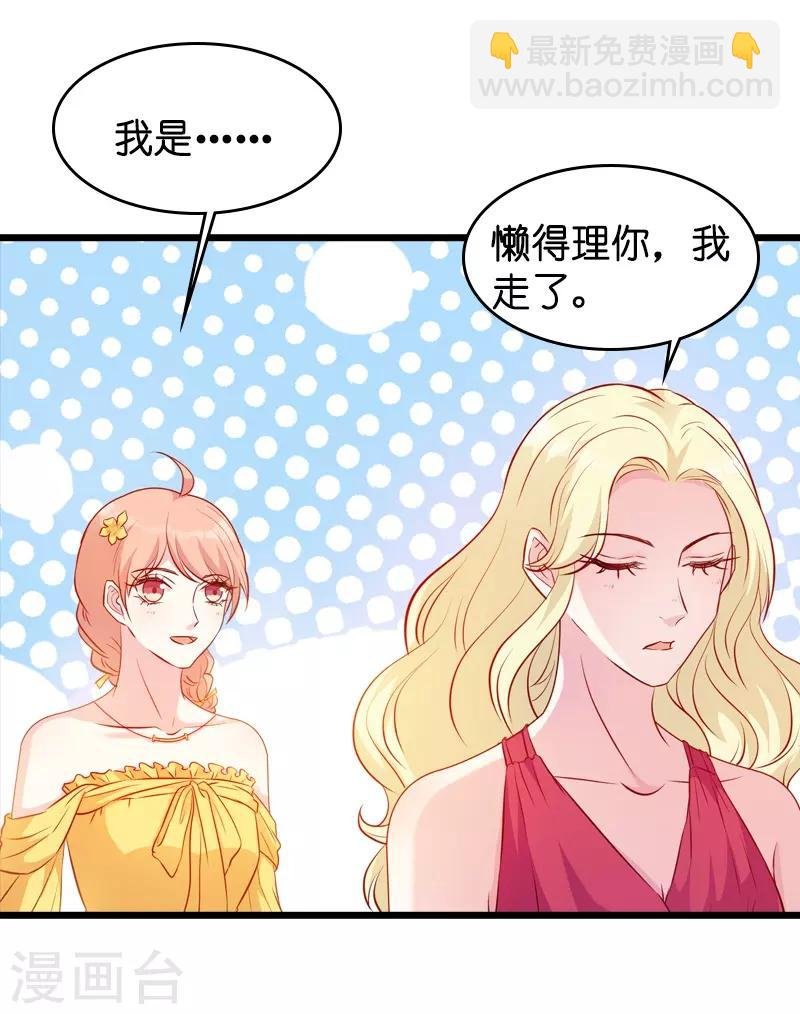 第26话 打抱不平