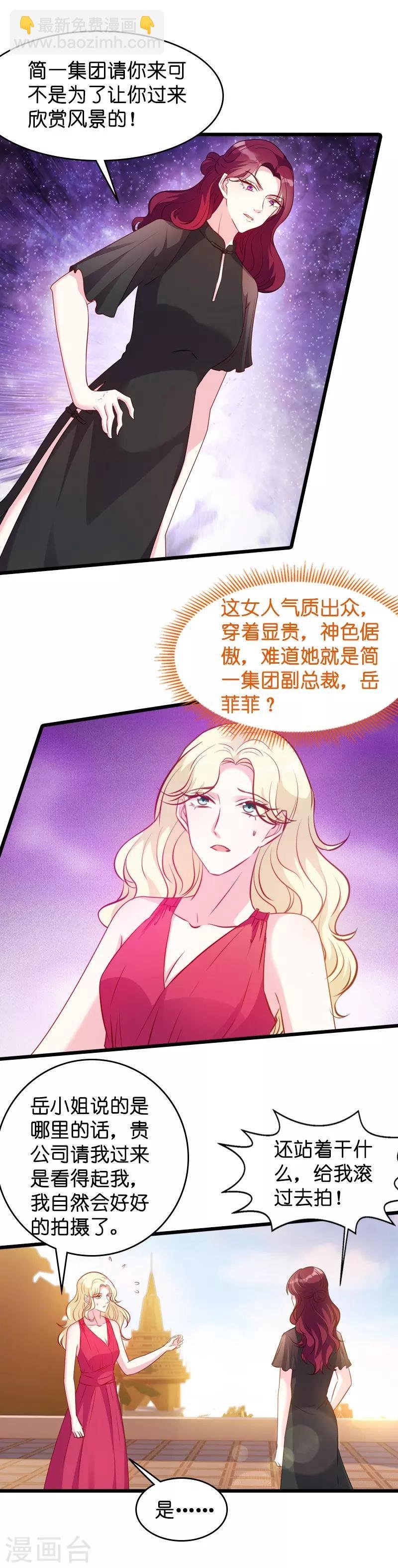 第26话 打抱不平