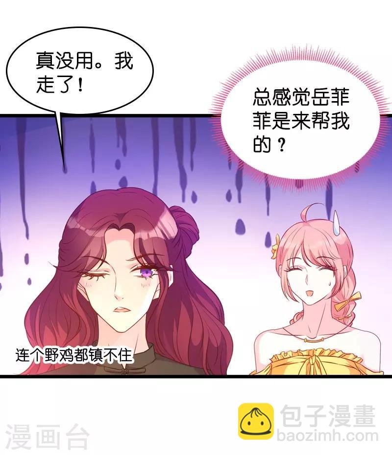 第26话 打抱不平