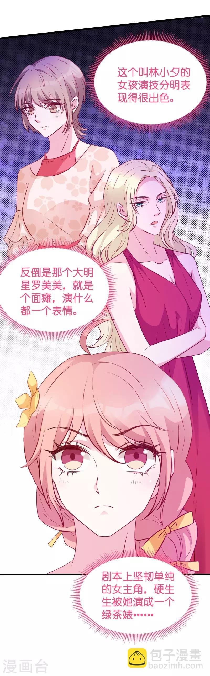 第26话 打抱不平