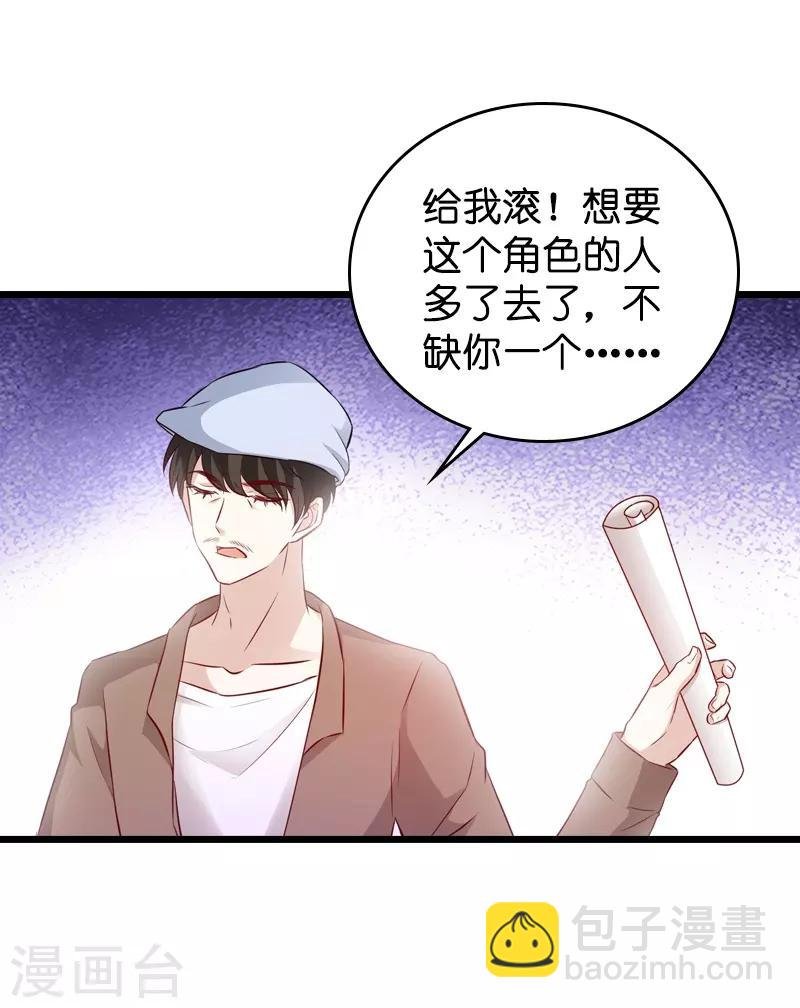 第26话 打抱不平
