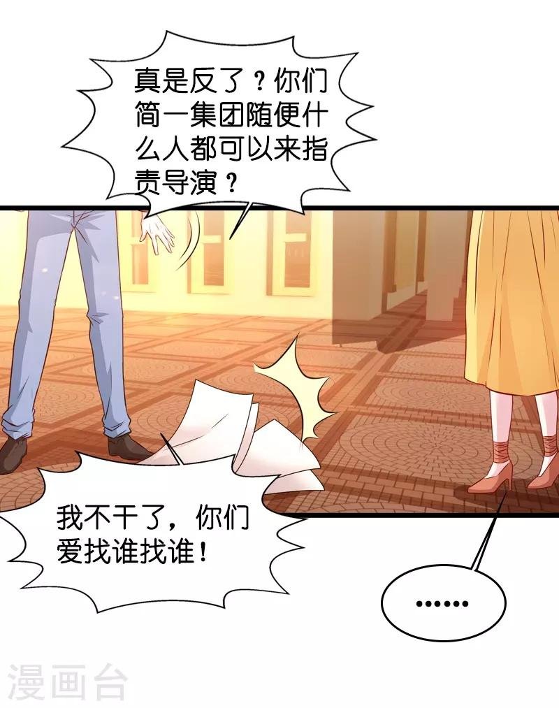 第26话 打抱不平
