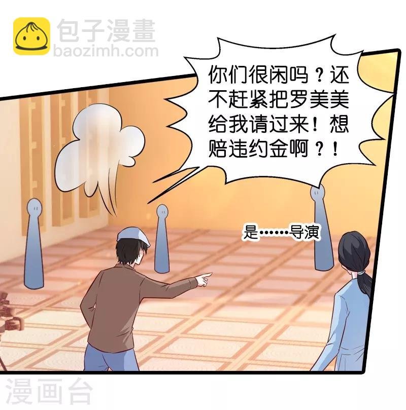 第26话 打抱不平