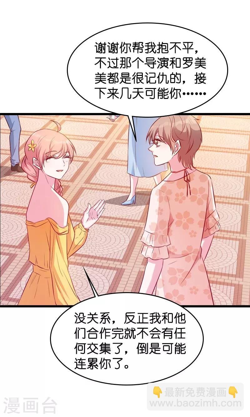 第26话 打抱不平