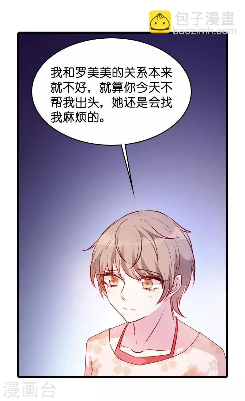 第26话 打抱不平