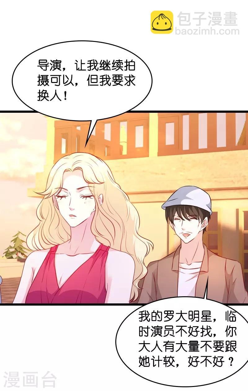 第26话 打抱不平