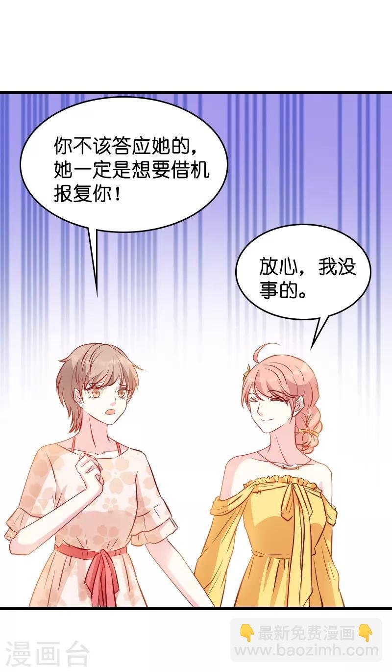 第26话 打抱不平