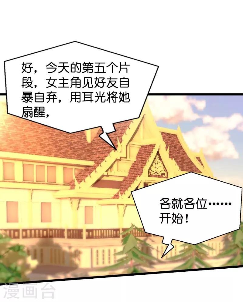 第26话 打抱不平