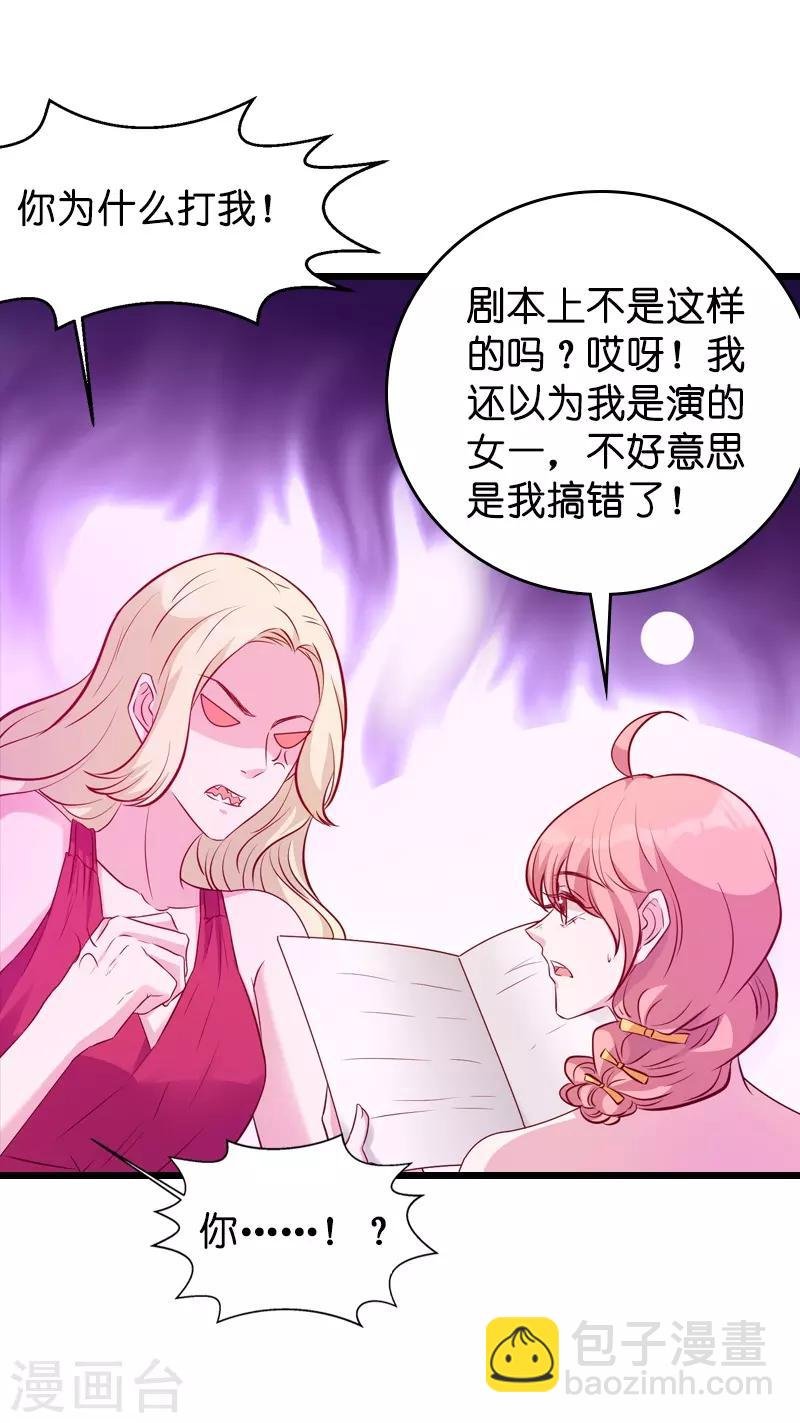 第26话 打抱不平