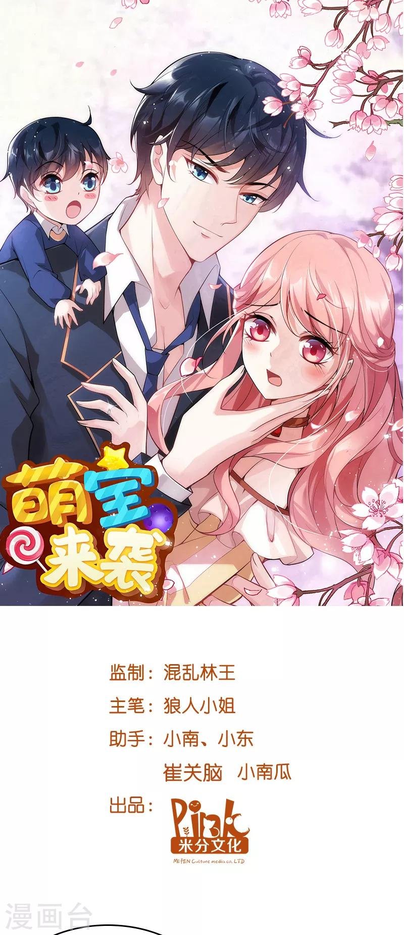 第27话 猪一样的队友