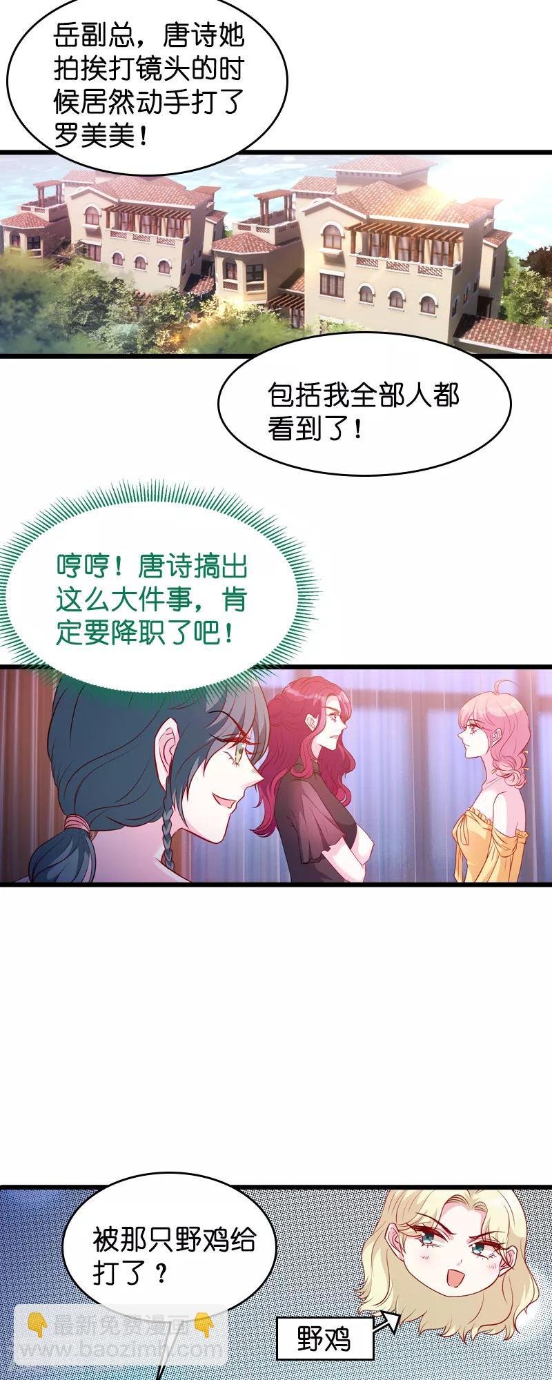 第27话 猪一样的队友
