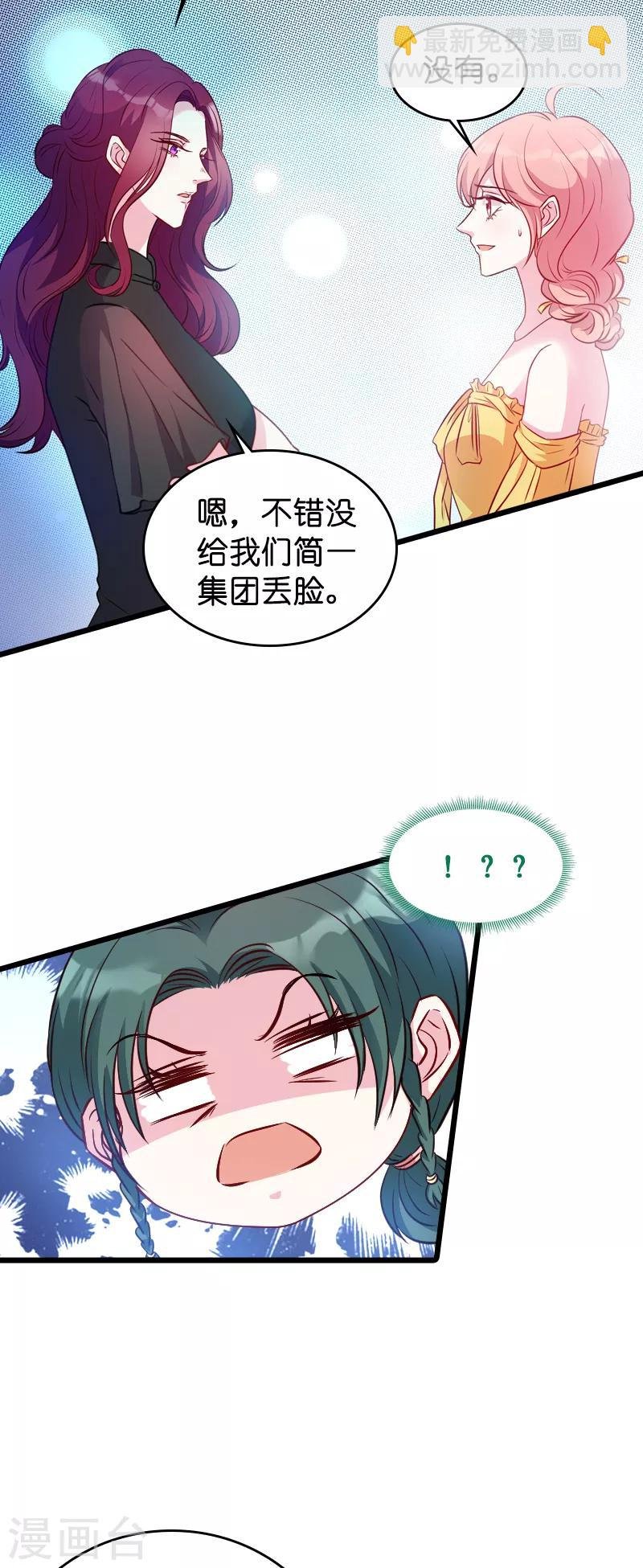 第27话 猪一样的队友