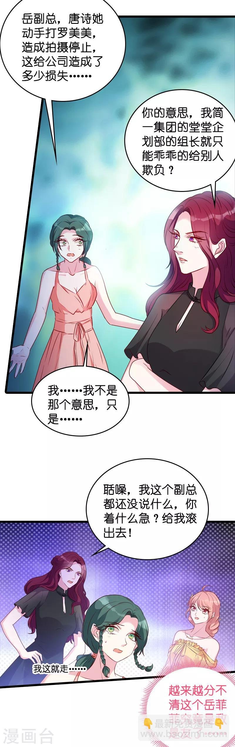 第27话 猪一样的队友