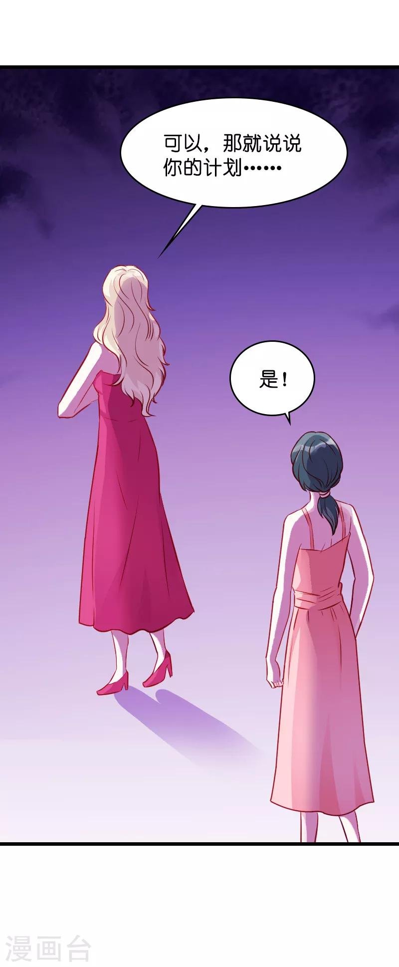第27话 猪一样的队友