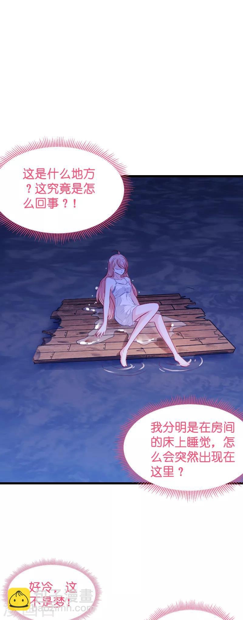 第27话 猪一样的队友