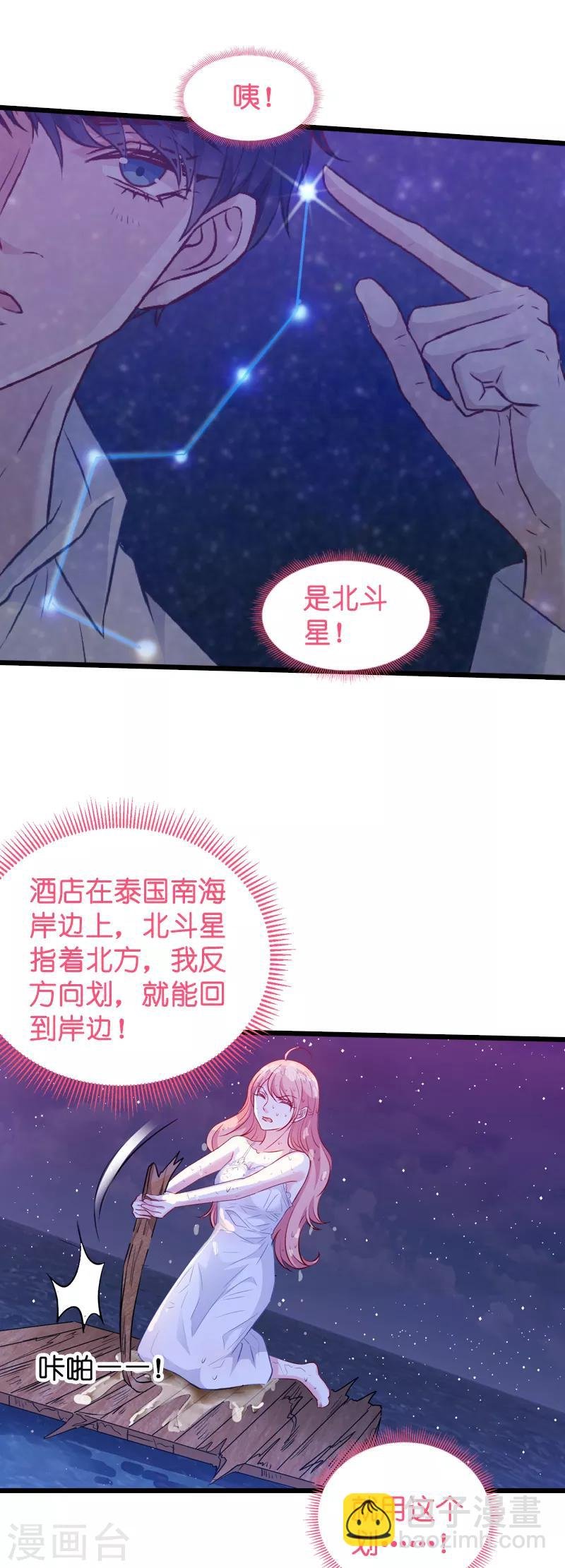 第27话 猪一样的队友