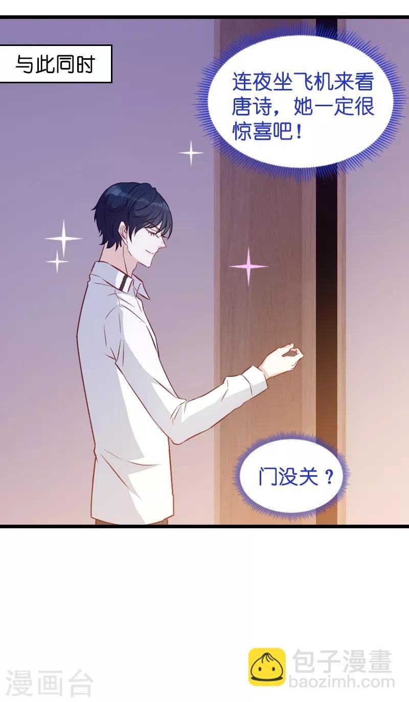 第27话 猪一样的队友