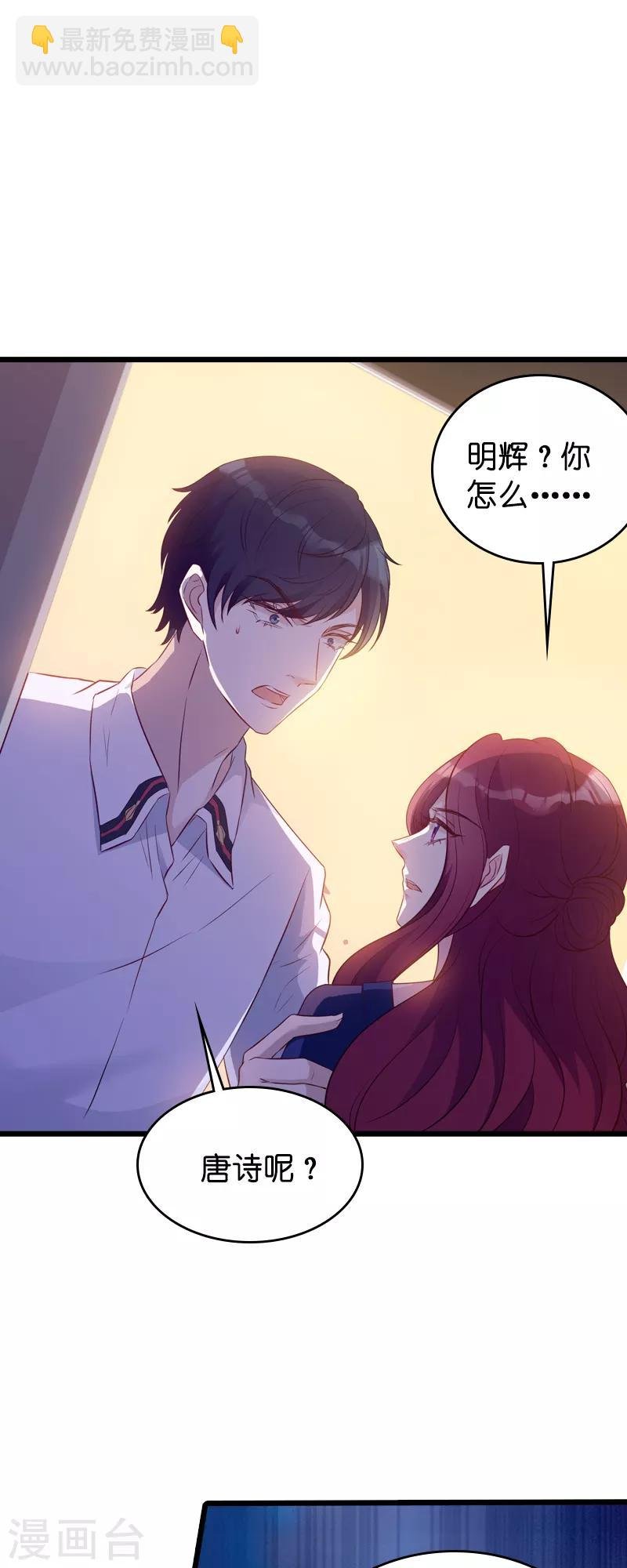 第27话 猪一样的队友