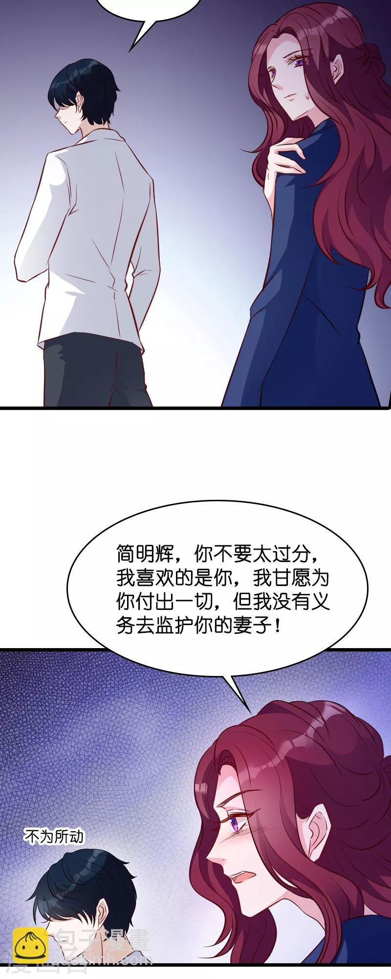 第27话 猪一样的队友