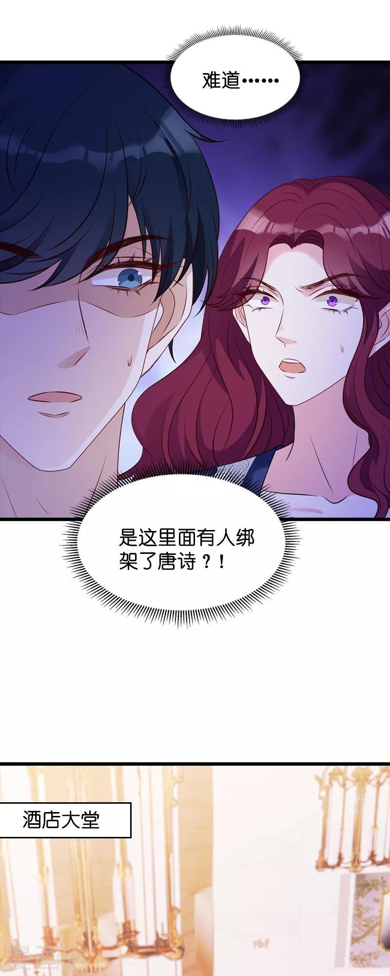 第27话 猪一样的队友