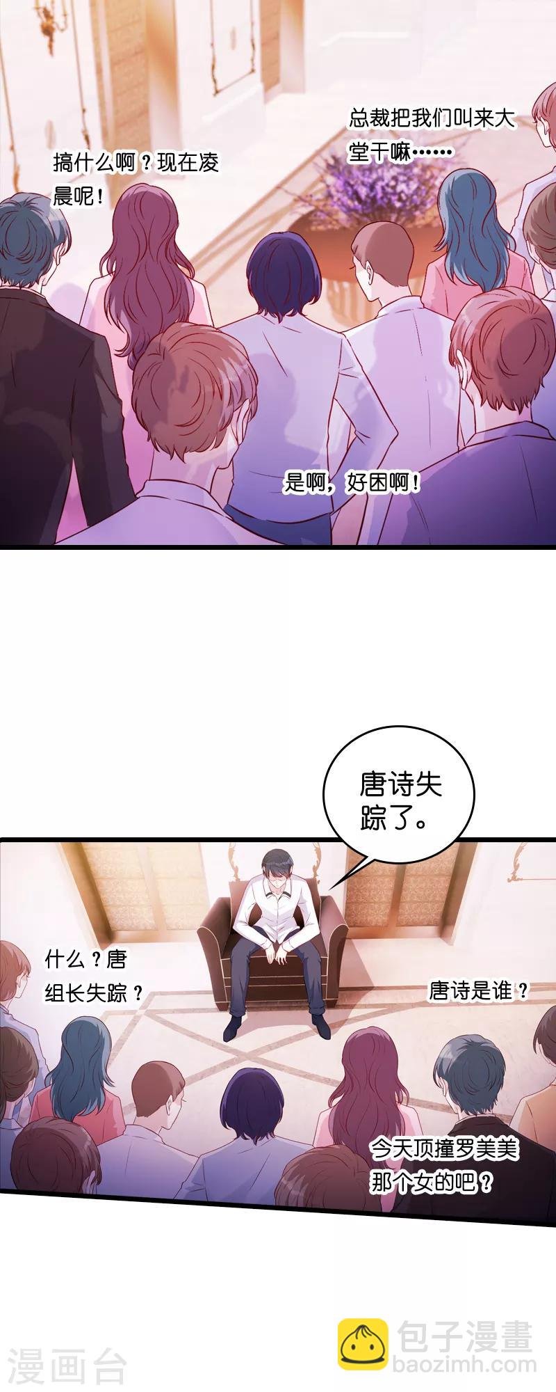 第27话 猪一样的队友