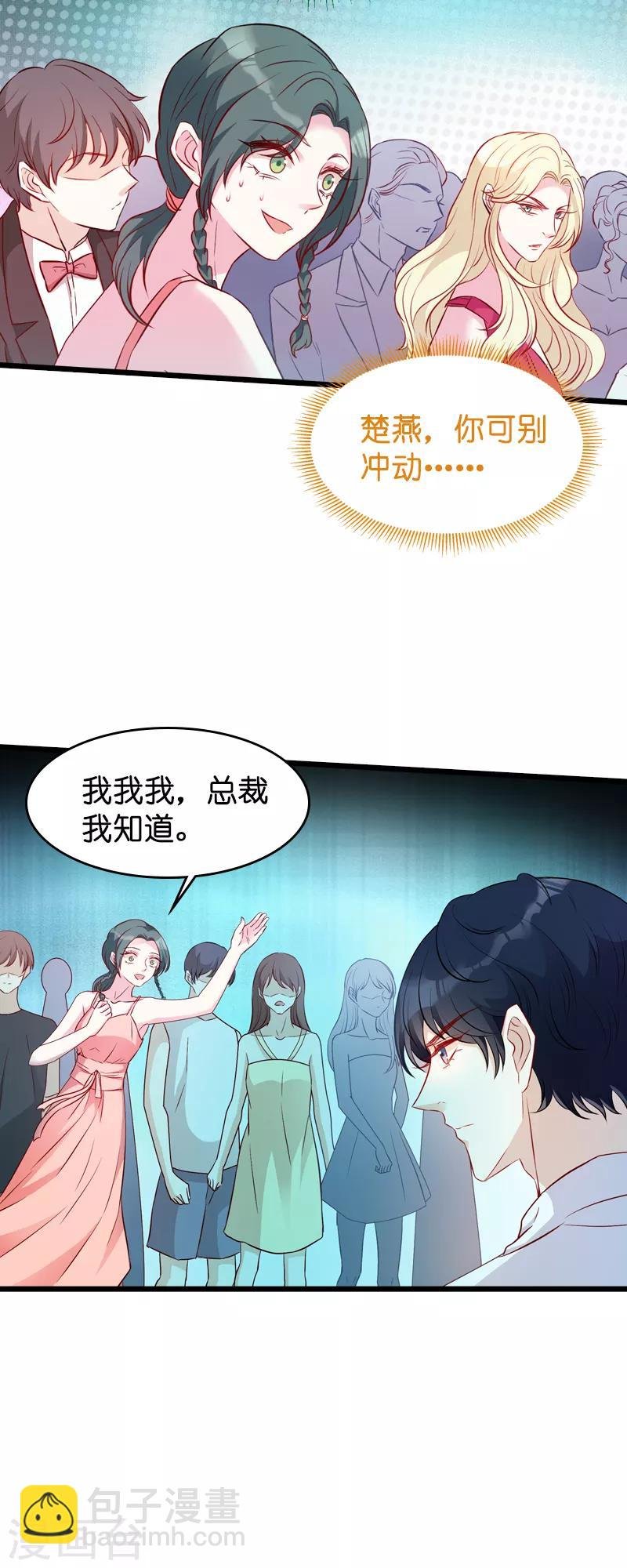 第27话 猪一样的队友