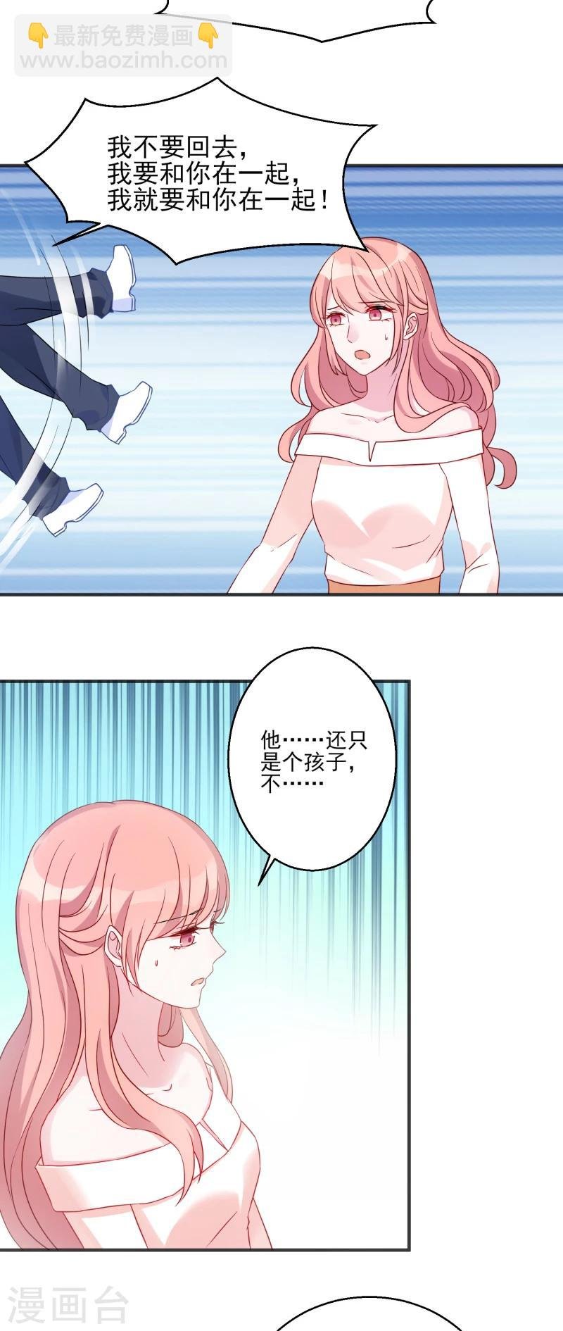 第3话 我是你未来的老公